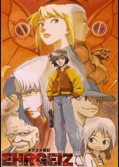 Фильм Новая летопись войны Эргэидз (1997)