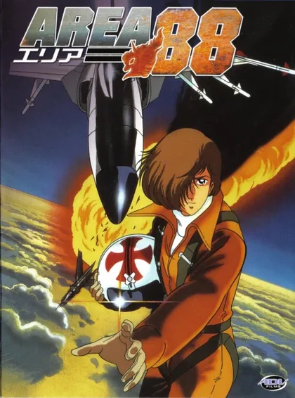 Фильм Зона 88 (1985)