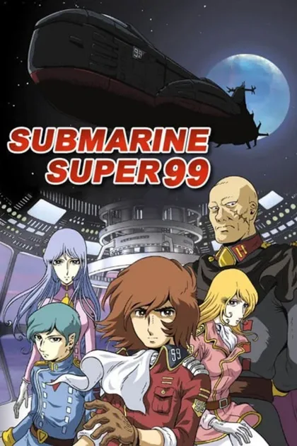 Фильм Субмарина Супер 99 (2003)