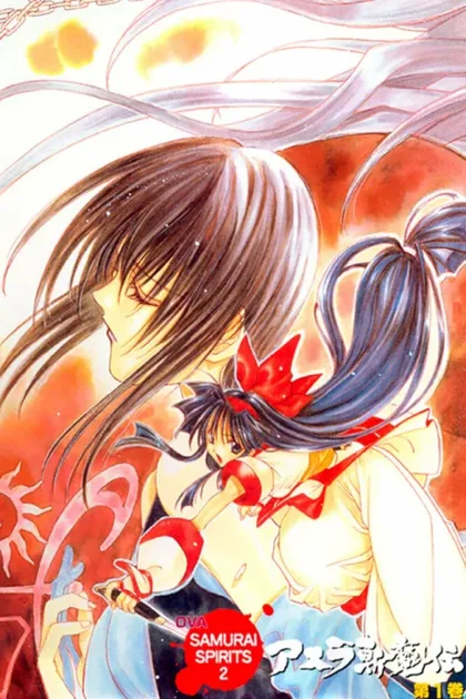 Фильм Самурайский дух OVA (1999)
