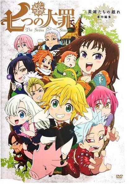 Фильм Семь смертных грехов OVA (2015)