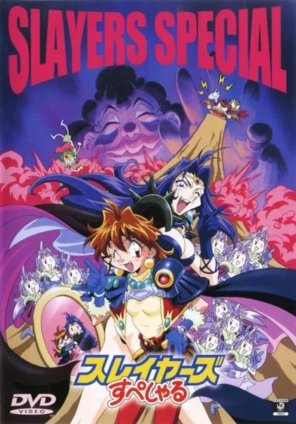 Фильм Особые Рубаки (1996)