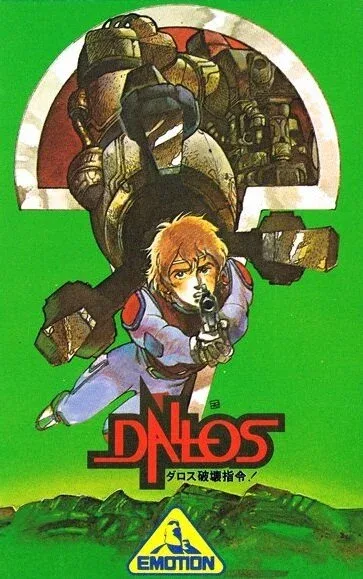 Фильм Даллос (1983)