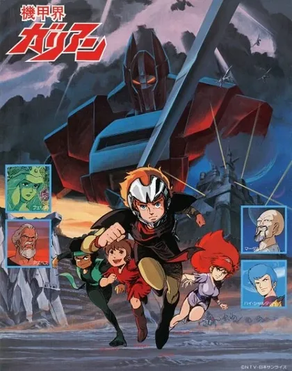 Фильм Галиент (1984)