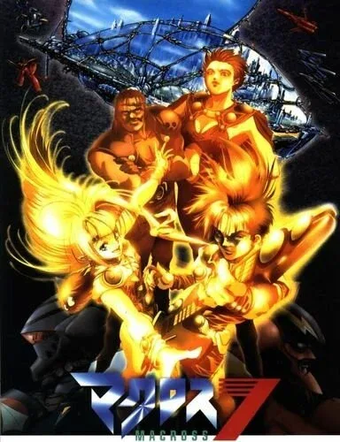 Фильм Макросс 7 На бис (1995)