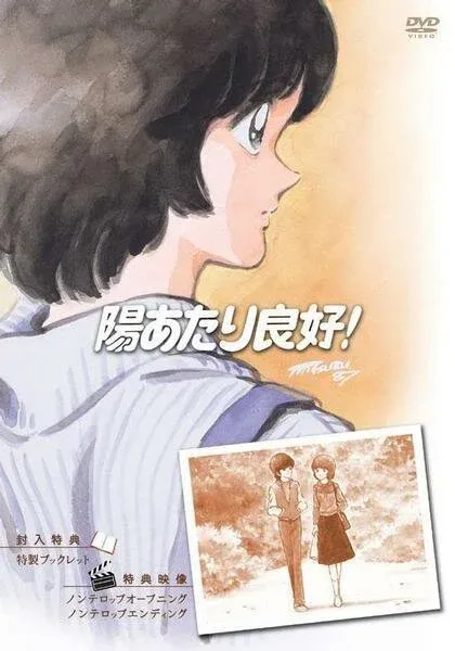 Фильм Какой прекрасный солнечный денёк! (1987)
