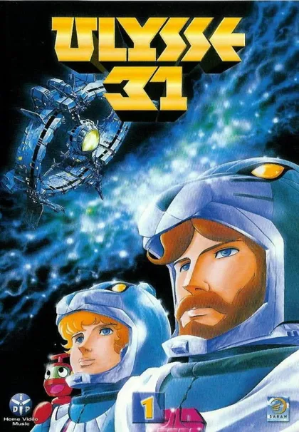 Фильм Улисс 31 (1981)