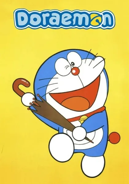 Фильм Дораэмон (1979)
