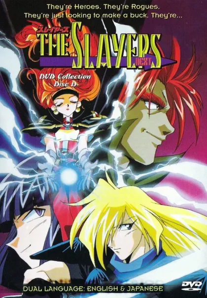 Фильм Рубаки Next (1996)