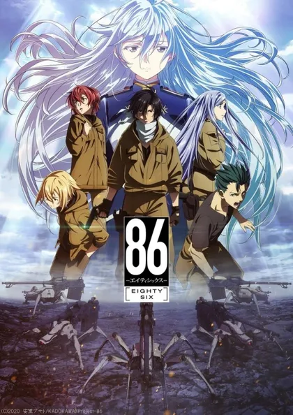 Фильм 86 (2021)