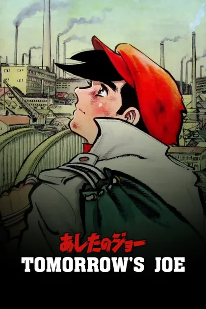 Фильм Завтрашний Джо (1970)