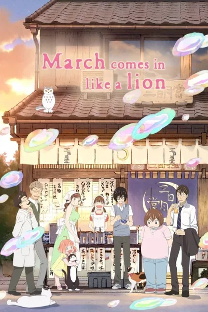 Фильм Мартовский лев (2016)
