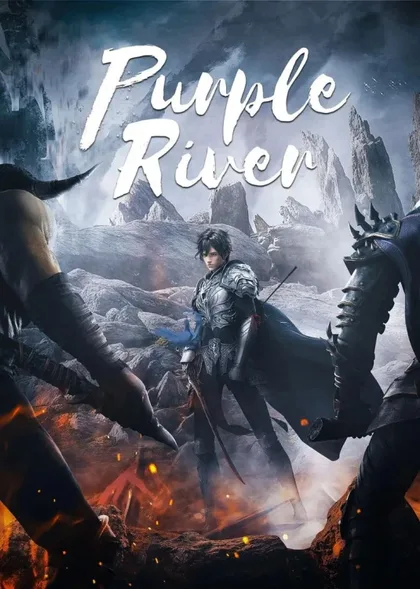 Фильм Цзычуань (2021)