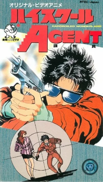Фильм Агент из старшей школы (1987)