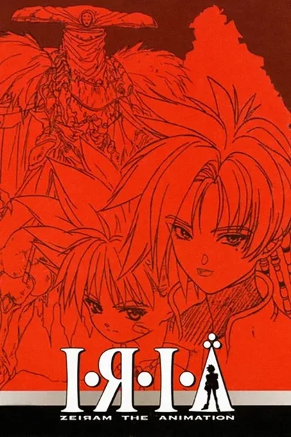 Фильм Ирия (1993)