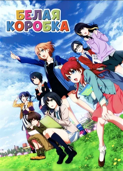 Фильм Белая коробка (2014)
