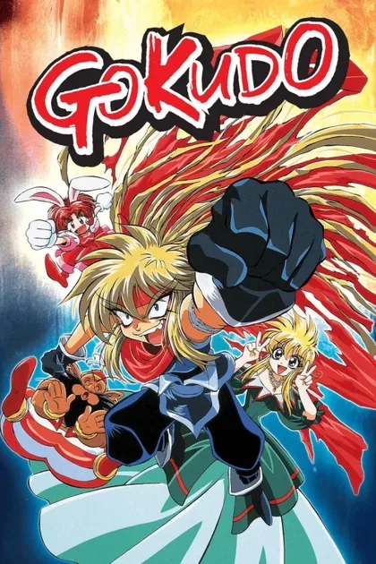 Фильм Путешественник Гокудо (1999)