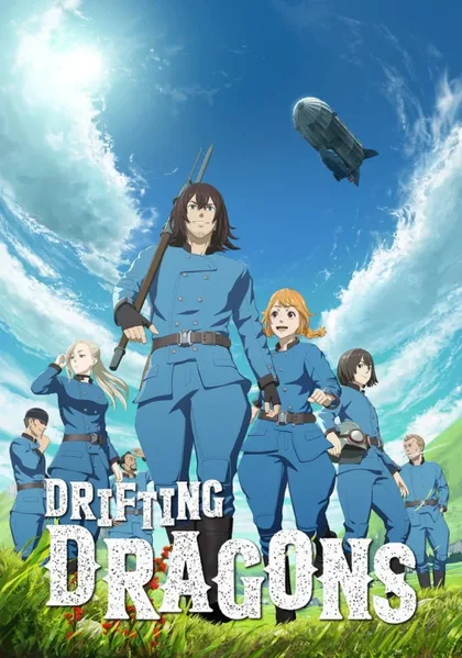 Фильм Небесные драконы (2020)