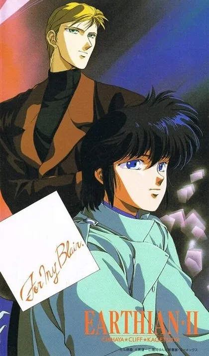 Фильм Землянин (1989)