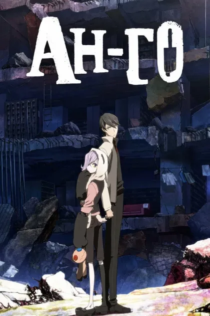 Ун-го