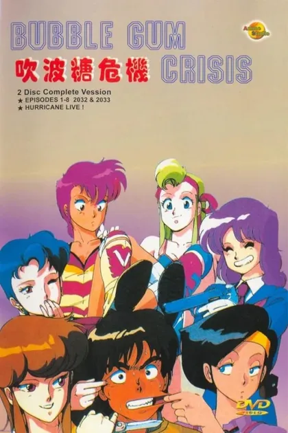 Фильм Кризис каждый день (1987)