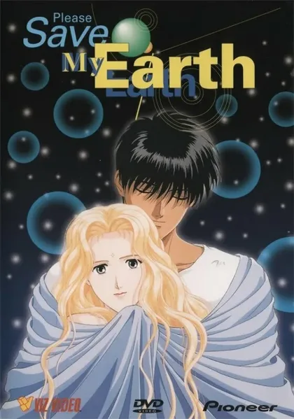 Фильм Пожалуйста, спасите мою Землю! (1993)