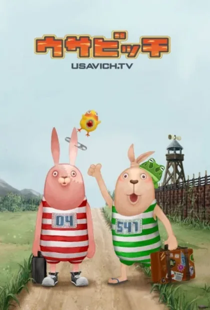 Фильм Усавич (2006)