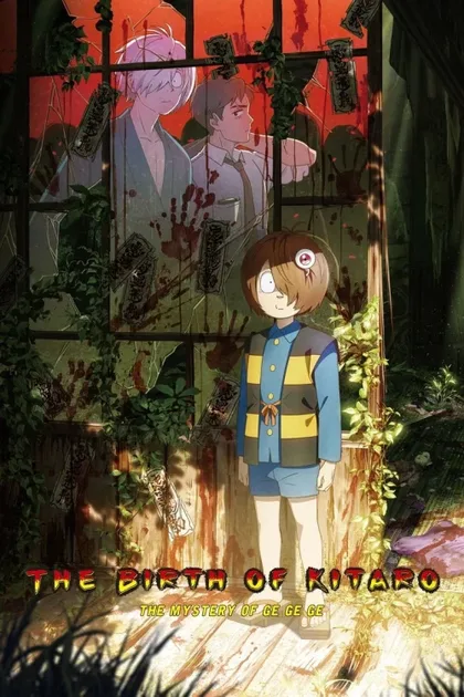 Фильм Рождение Китаро (2023)