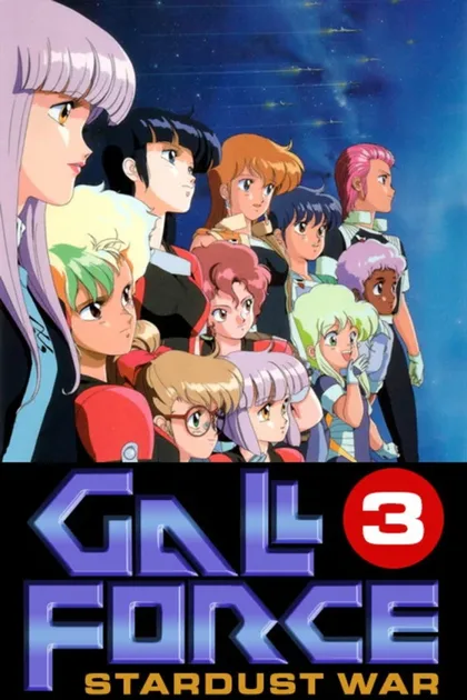 Девичья сила 2