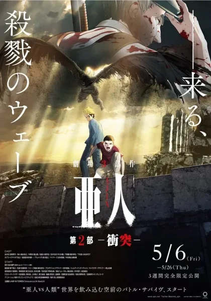 Фильм Полулюди 2 (2016)