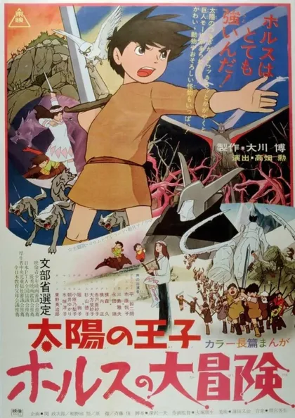 Фильм Принц севера (1968)