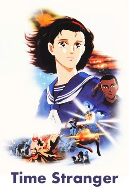 Фильм Временной странник (1986)