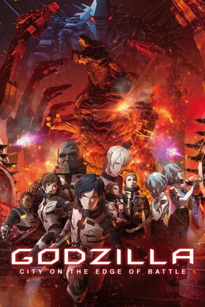 Фильм Годзилла: Город на грани битвы (2018)
