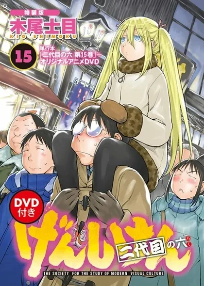 Фильм Гэнсикэн. Второе поколение OVA (2013)
