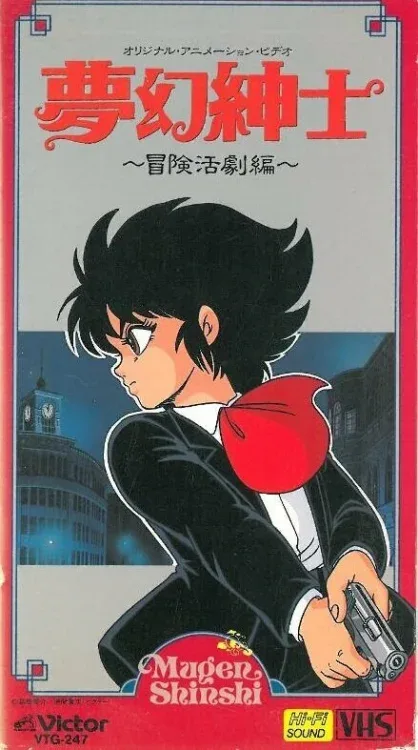 Фильм Джентльмен из грёз: Скандальное приключение (1987)