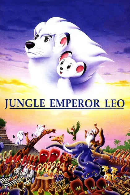 Фильм Лео: Император джунглей (1997)