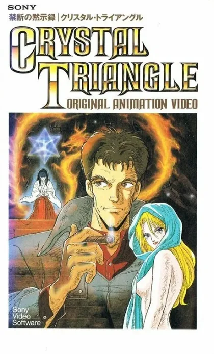Фильм Хрустальный треугольник (1987)