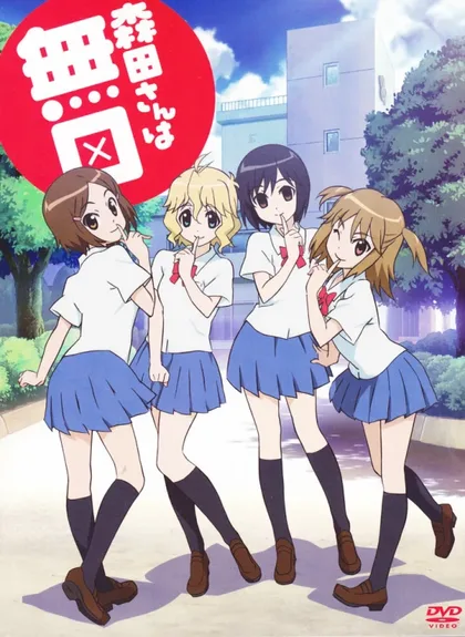Фильм Молчаливая Морита OVA (2011)