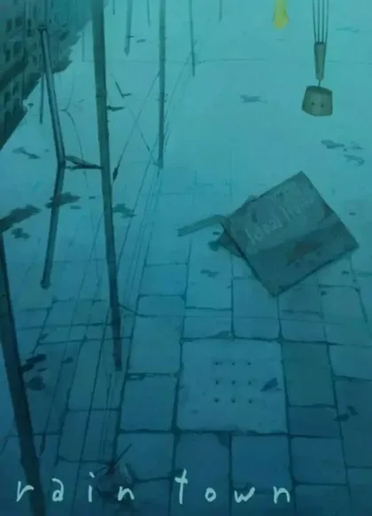 Фильм Город дождя (2011)
