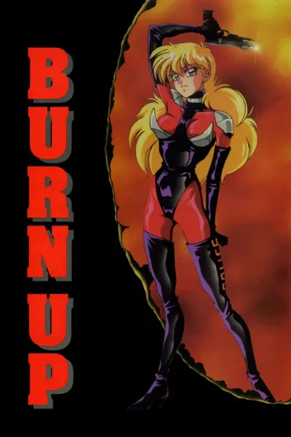 Фильм Спецотряд Burn-Up (1991)