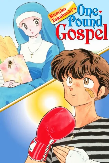 Фильм Однофунтовое Евангелие (1988)