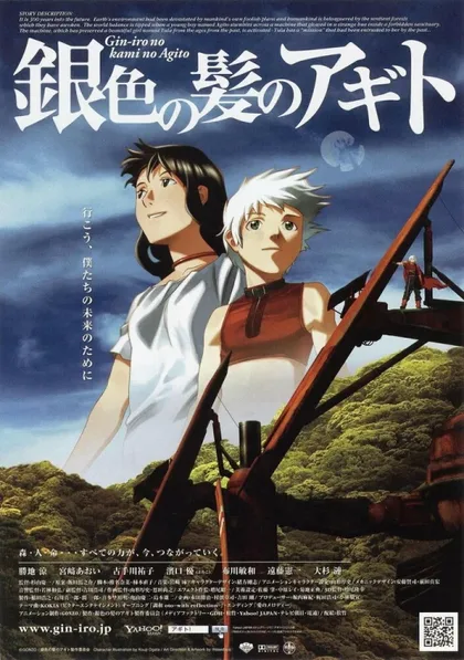 Фильм Исток (2006)