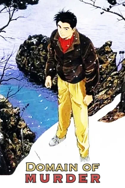 Фильм Здравствуй, ёжик: Зона убийства (1992)
