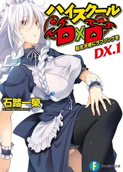 Фильм Старшая школа DxD New OVA (2015)