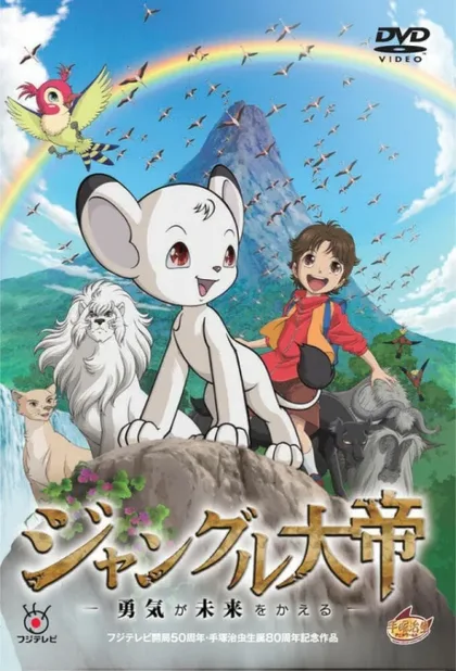 Фильм Император джунглей (2009)