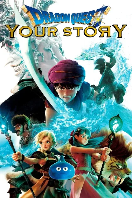 Фильм Драгон Квест: Твоя история (2019)