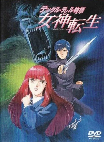 Фильм Легенда о цифровом дьяволе (1987)