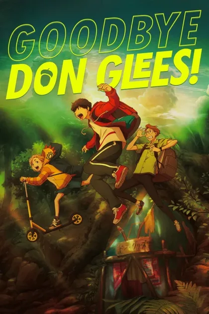 Фильм Прощай, Донглис! (2021)