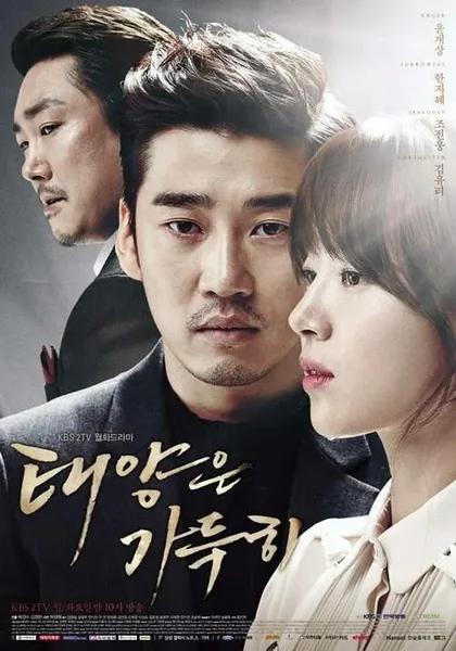 Фильм Полуденное солнце (2014)