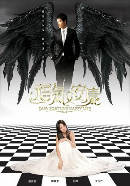 Фильм Не в деньгах счастье (2009)